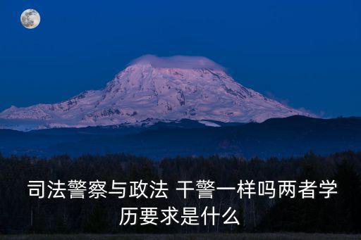 司法干警,新傳媒5頻道播出新傳播集選區(qū)競選廣播