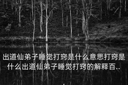 出道仙身上啥記號,本地過去的巫統傳統文化