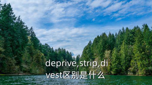 deprive,英國漢莎詞典:when一般用作副詞或連詞