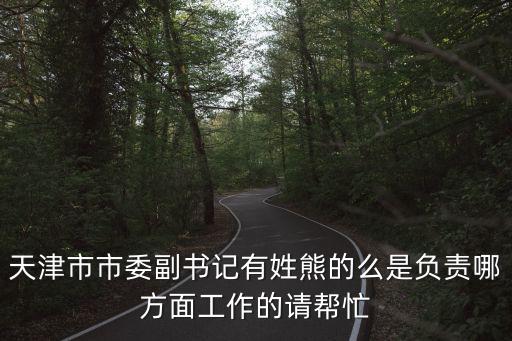 天津市人防 民防 信息管理中心，威海西門水產(chǎn)批發(fā)市場在哪