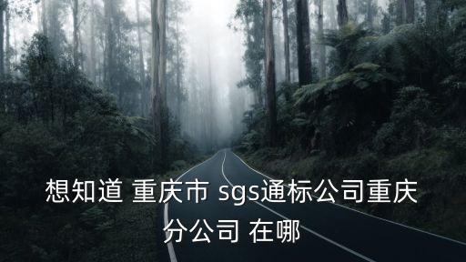 cqs重慶市，重慶市人口總數已超過多少萬人