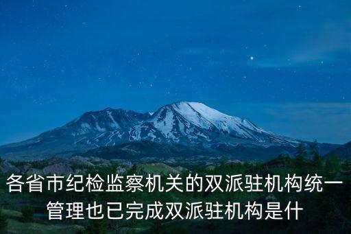 成都市規范鄉鎮紀檢組建設現場會，如何保障鄉鎮紀檢工作有效開展