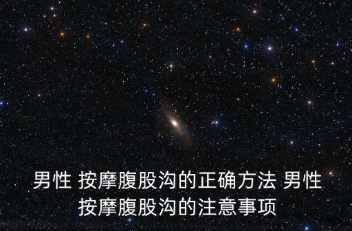 男性按摩,養生護腎療法遵循中醫經絡理論按摩穴位刺激腎上腺