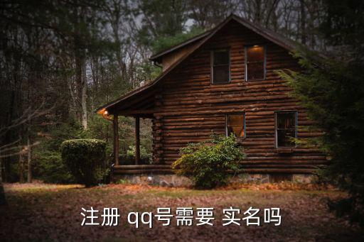 qq實名注冊,財付通賬號如何進行實名注冊?步驟如下