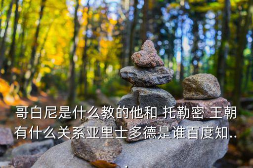 托勒密王朝,托勒密王朝期間鼓勵希臘軍人家庭遷入埃及