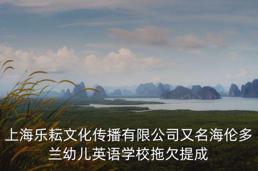 上海解決糾紛的媒體公司，哪一家媒體能解決經濟糾紛
