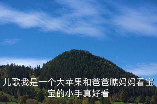 天津市童謠寶貝大賽，愛家鄉健康向上的童謠急救