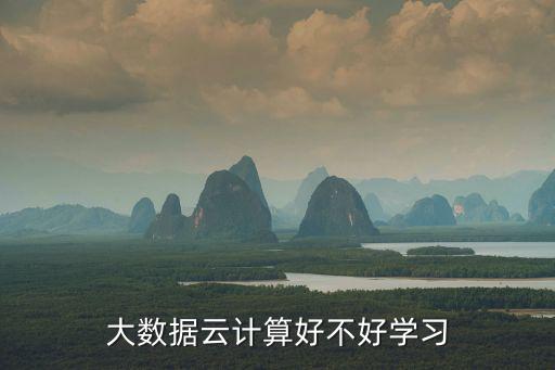 盧勇 上海大數據，房地產大數據該怎么做我們是一家房產銷售商最近在轉型有沒有