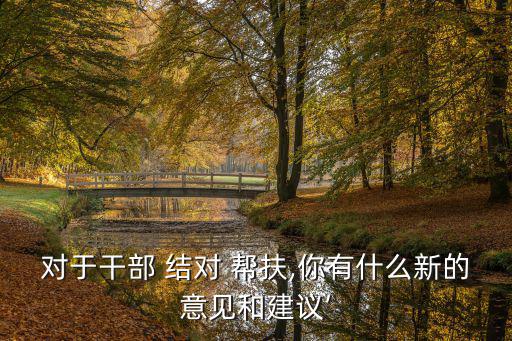 結對幫扶,一對一老師結對幫扶記錄