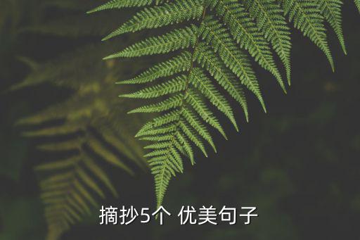 優美的語句,胚胎干細胞研究:可分化成幾乎所有細胞類型