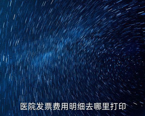 天津市人民醫院住院費用清單，想問下天津人民醫院生產的費用是多少順產和剖腹都是多少謝謝