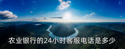24小時服務(wù)的客服熱線，騰訊24小時服務(wù)電話多少號