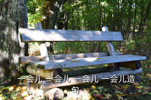 一會兒一會兒,寶寶在家挖坑種菜媽媽一邊陪著聊天一邊洗手
