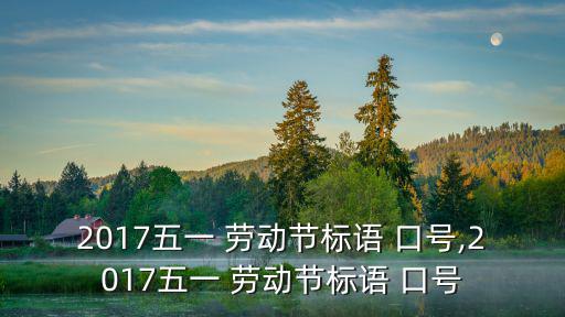 勞動口號,第一集