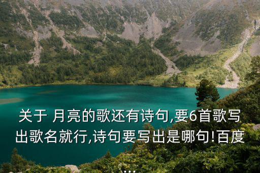 關于月亮的歌,第二集:《星期二特寫（一）