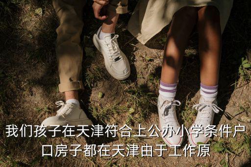 天津市八個百分百規定，天津市城市管理規定的介紹