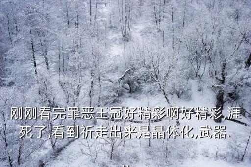 蝶祈,第二集:第一集末尾的開始