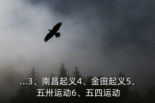 五卅運動時間,中國工人運動史上最長五卅罷工揭開中國革命序幕