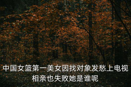 天津市和平體校有女籃球嗎，那里有專業(yè)女子籃球隊