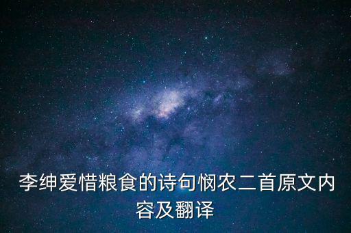 李紳的憫農,唐代詩人李紳兩首關于本雅明為農的詩出爐