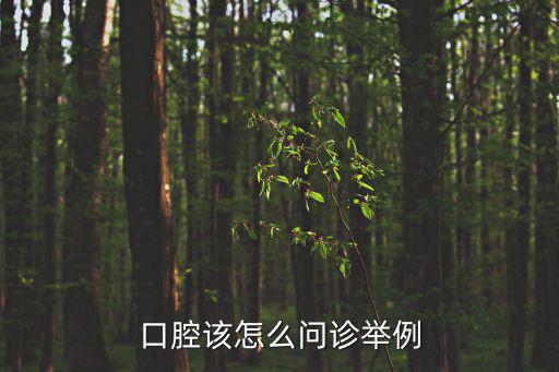 口腔科醫生免費問診，洛陽牙科醫院免費咨詢專家都是資深老專家嗎