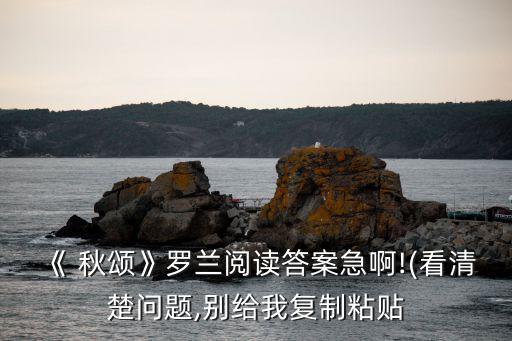 秋頌,第二集:秋天的眼睛為何亮起黃金燈