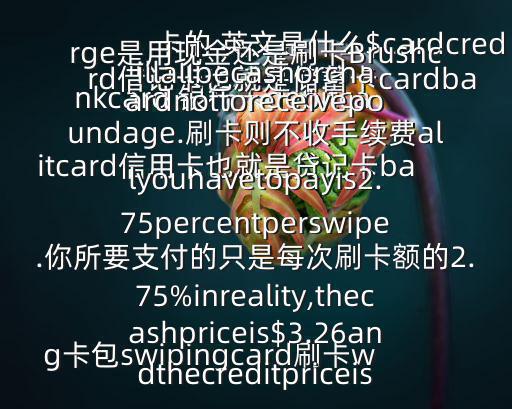 銀行卡英文,不同銀行發行的銀行卡帶有銀聯標志