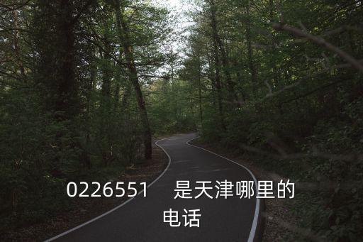 天津市軋一制鋼有限公司銷售電話，天津大無縫鋼管廠銷售電話多少