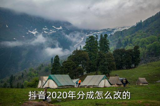 2020抖音，2020抖音里粉絲級別高有什么待遇享受嗎