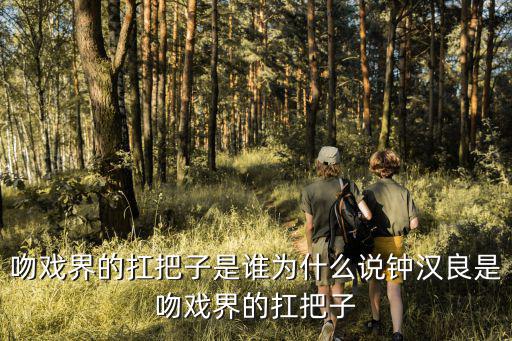 孤芳不自賞吻戲,鐘漢良不愧是接吻界扛把子顏值不輸楊穎