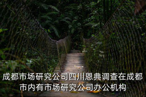 成都市利爾藥業(yè)，成都利兒藥業(yè)有限公司生產(chǎn)的甘露聚糖酞片哪個(gè)藥房有售