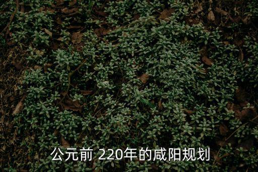 公元220年,三國(guó)演義】魏豹篡漢稱帝建都洛陽(yáng)三國(guó)