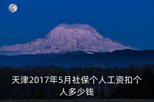 天津市定額人工2017，天津市2013水電安裝人工費定額
