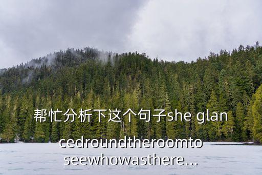 glanced,快看之看怎么辦