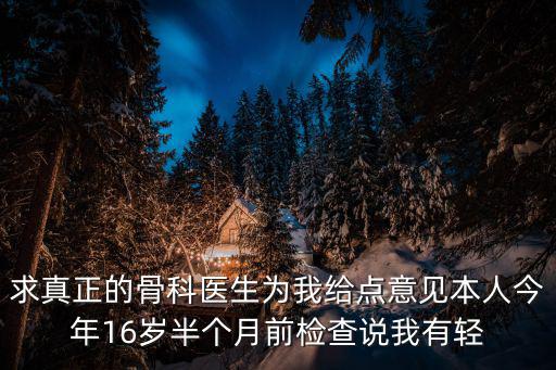 天津市第一院骨科張濤大夫，骨科醫生
