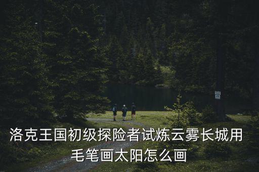 毛筆畫(huà)簡(jiǎn)單,第七集:用毛筆畫(huà)圓和畫(huà)國(guó)畫(huà)