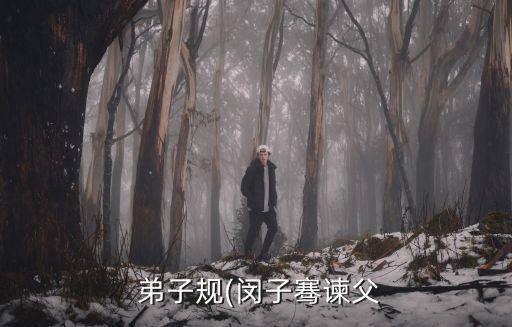 弟子規(guī)故事,孝順父親用鞭子打倒逆子順利完成任務(wù)