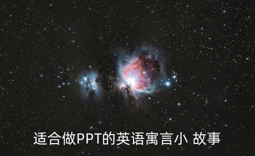 兒童故事ppt,英國愛達荷州發生5.5級地震
