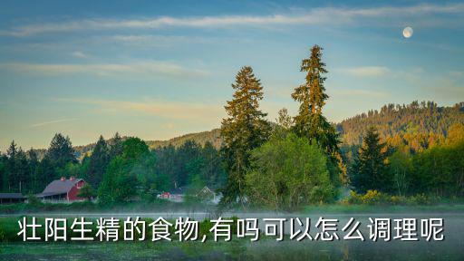 鞭菜,補(bǔ)充蛋白質(zhì)和氨基酸可助男性保護(hù)精子