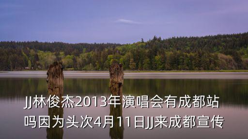 2019年4月成都市黑廣播，四川成都市能收到哪些電臺能晚上講些故事恐怖離奇得都可以請