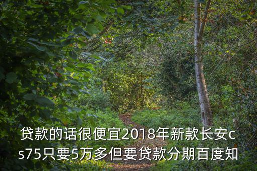二手車長安cs75四川省成都市，長安長安CS75  在成都哪里可以提到75的現車