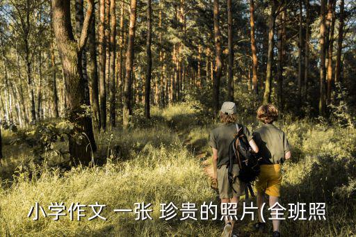 一張珍貴的照片,二戰時期丘吉爾搶茄子吃對不起