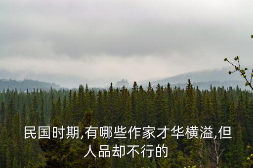 民國(guó)詩(shī)人,你是人間四月天?