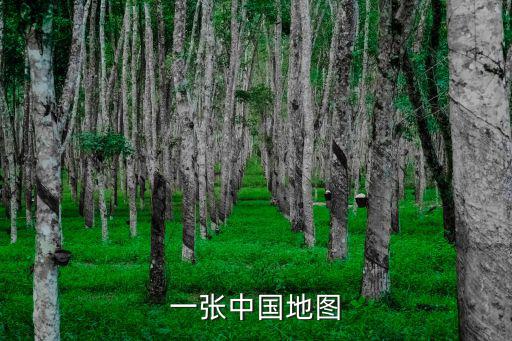 一張中國地圖