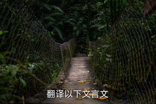劉義恭,方丈指十英尺見方的地方南北朝北將軍任安西參軍