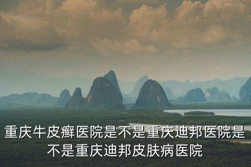重慶市日標法蘭，重慶法蘭淋卡分公司