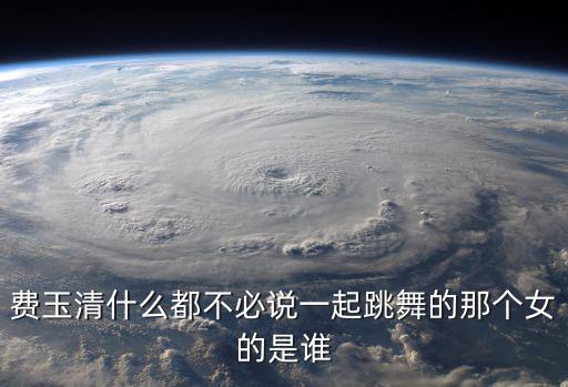什么都不必說,臺灣女歌手林瑞蓮成為臺灣最紅女歌星