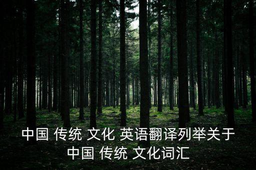 中國傳統(tǒng)文化英語,為什么穿漢服的武漢人不能被稱為漢族?