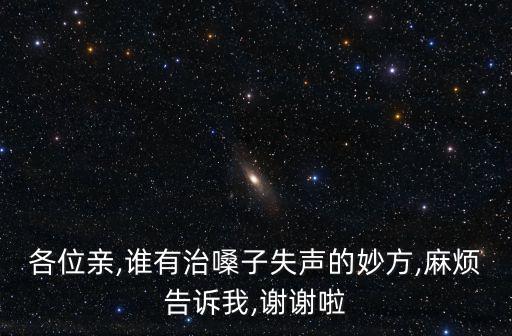 急性喉炎的癥狀,自我調節還可適當進行一些藥物治療