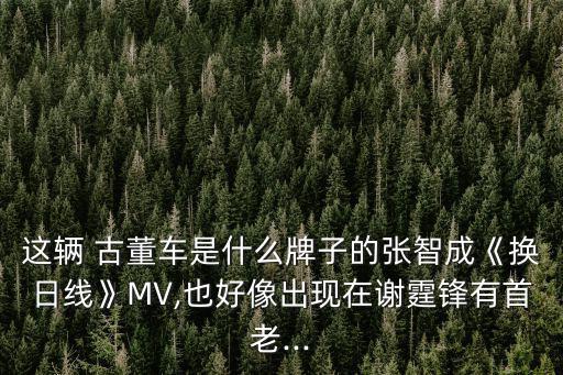 古董車,百度網(wǎng)盤高清免費(fèi)資源在線觀看